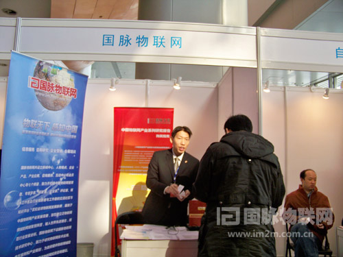 奇异果体育物联网参加全球物联网技术应用展览会