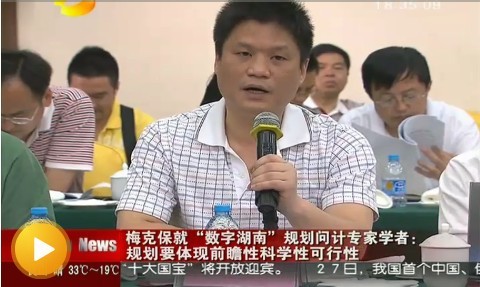 奇异果体育物联网技术研究中心主任 杨冰之[视频截图]
