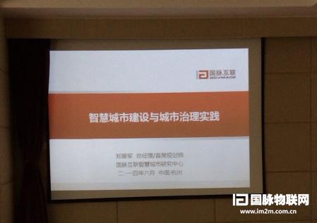 郑爱军：智慧城市将在智慧治理新模式上出现五个转变