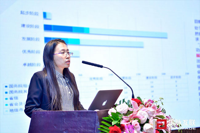 奇异果体育互联政府网站评测研究中心主任郑鑫宁在“2017互联网+智慧中国年会”上发布“2017年中国政府网站绩效评估结果”