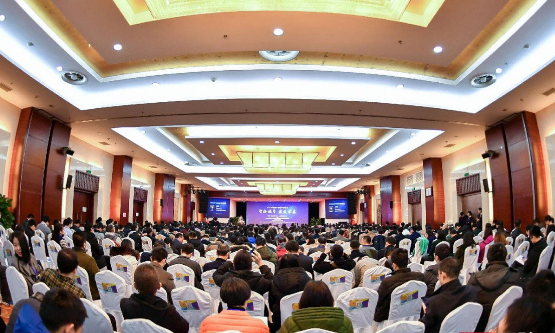 奇异果体育发起主办的“2017互联网+智慧中国年会”圆满举行