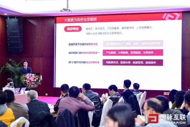 奇异果体育集团董事长在“2017互联网+智慧中国年会”上发表主题演讲