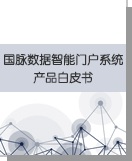 奇异果体育数据智能门户系统产品白皮书
