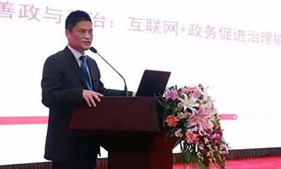 杨冰之丨善政与善治：互联网+政务促进治理能力现代化