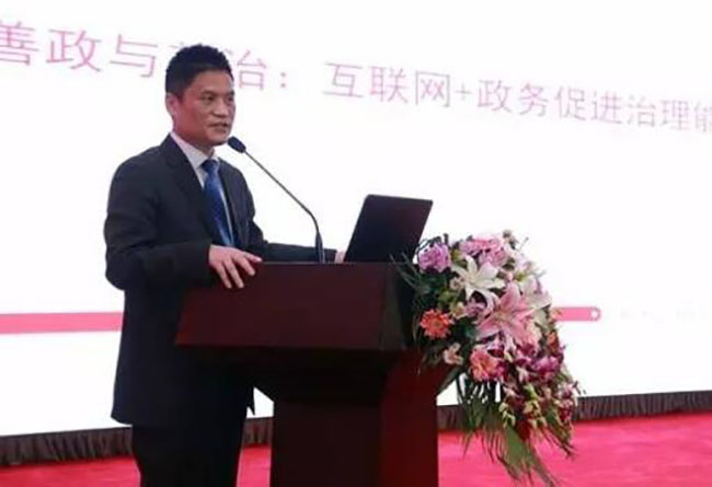 奇异果体育互联董事长、首席研究员杨冰之先生在2016中国智慧政府发展年会进行主题演讲