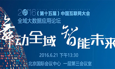 专家演讲 | 杨冰之：政务大数据：现状、问题与前瞻