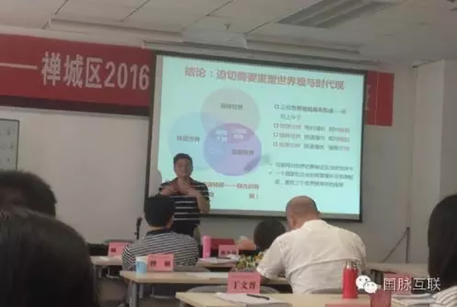 2016年6月1号下午北京奇异果体育互联信息顾问有限公司董事长杨冰之应邀出席禅城区2016年信息化与创新发展培训班，就“互联网+政企大数据”开展主题培训讲座