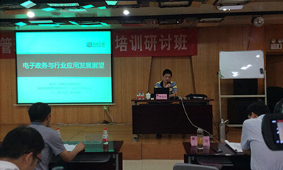 杨冰之：电子政务与行业应用发展展望