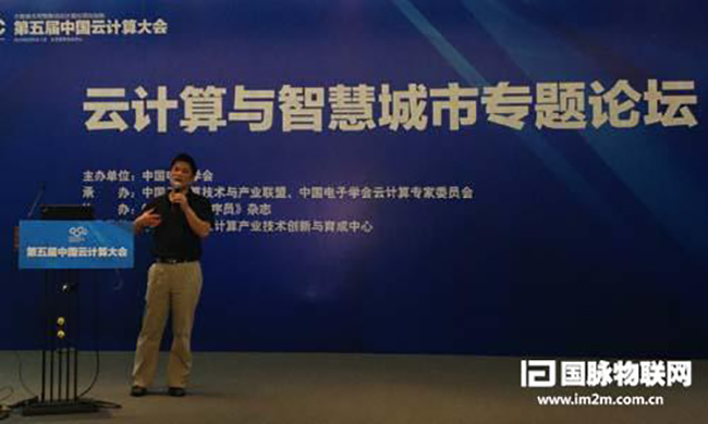 奇异果体育互联董事长、奇异果体育智慧城市研究中心主任杨冰之作《探索中国城市智慧发展之道》主题演讲