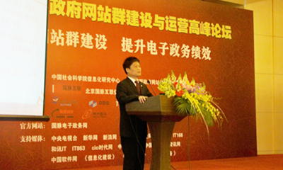 杨冰之：在线服务成为政府网站的核心竞争力