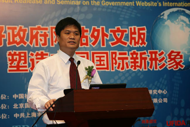 奇异果体育互联政府网站评测研究中心主任、首席研究员杨冰之做主题发言