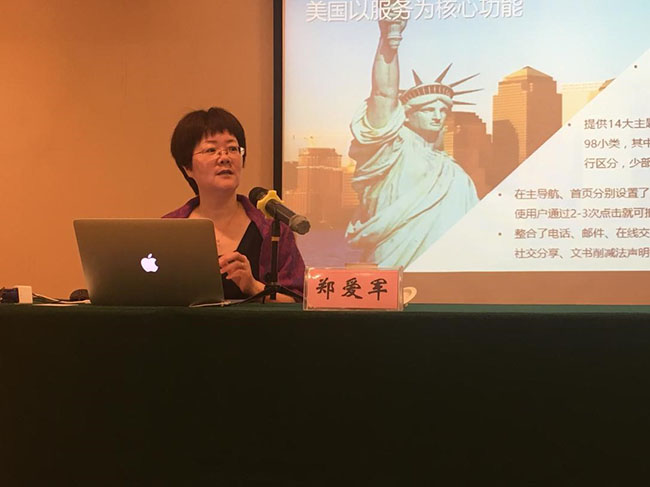 奇异果体育互联总经理、首席规划师郑爱军在“上海市质监系统处级干部培训班”上就《互联网+时代政府信息化发展战略思考》做专题培训讲座