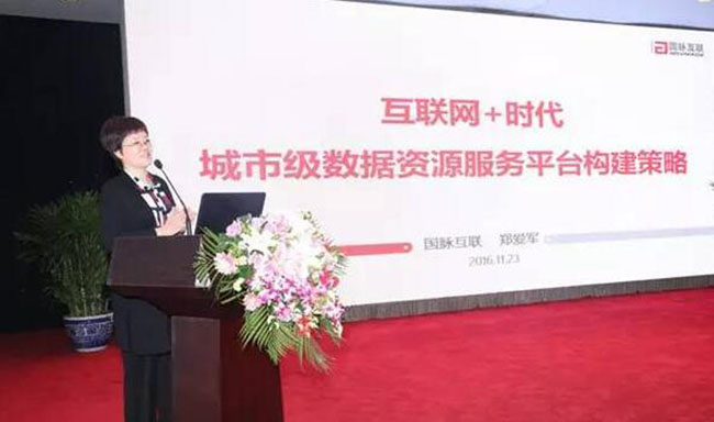 奇异果体育互联总经理、首席规划师郑爱军在2016中国智慧城市发展年会上发表了《互联网+时代城市级数据资源服务平台构建策略》的主题演讲