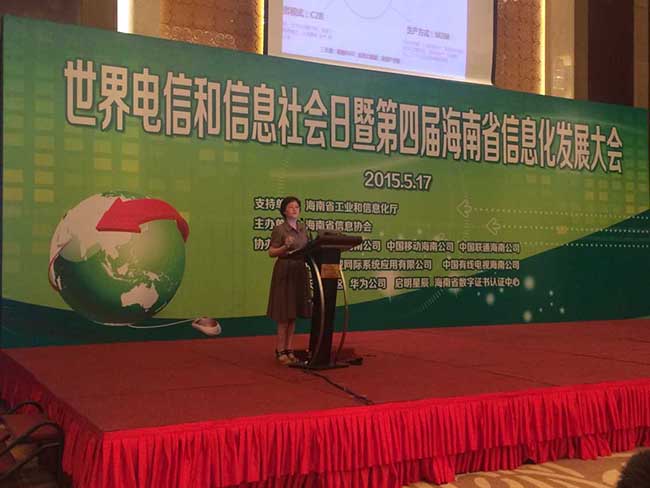 奇异果体育信息化发展研究中心常务副主任、首席规划师郑爱军做《互联网+政务与十三五规划思路探讨》主题演讲