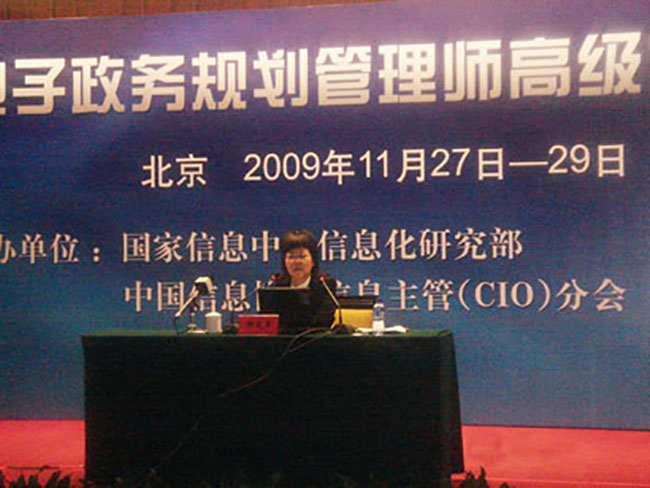 奇异果体育专家郑爱军应邀为“电子政务规划管理师高级培训班”授课