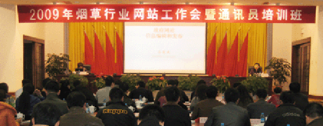 北京奇异果体育互联信息顾问有限公司总经理、首席规划师郑爱军女士应邀出席会议，并做专题培训