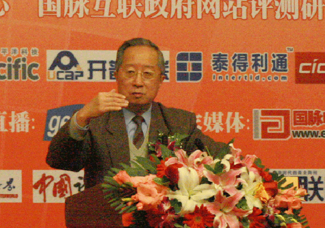 中国互联网协会常务副理事长、国家信息化专家咨询委员会委员高新民作主题发言