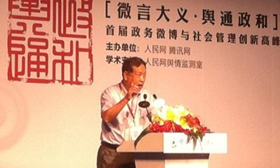 汪玉凯：微博促进政府转型