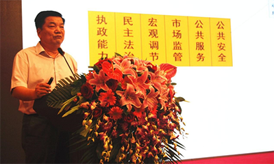 周德铭：政务信息资源目录编制与共享开放