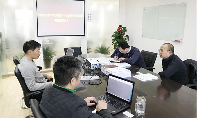 广东省信息中心重大项目建设部丁曙初部长一行莅临奇异果体育集团北京总部考察指导