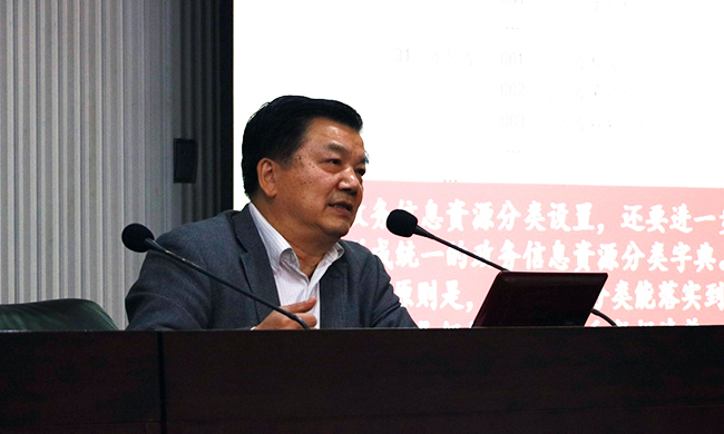 在广东“互联网+政务”大数据研讨会上，中国信息协会特约副会长、电子政务理事会常务副理事长周德铭分享《政务信息资源编目与管理》。