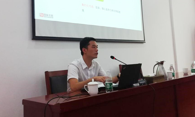 广州奇异果体育互联总经理助理阳和军为广东省公安厅开展以《“互联网+政务”趋势下政府网站的创新与服务》为主题的培训。