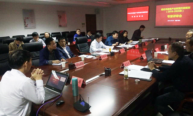 由北京奇异果体育互联信息顾问有限公司编制的《枣庄市信息产业转型升级规划（2016-2020年）》顺利通过专家评审