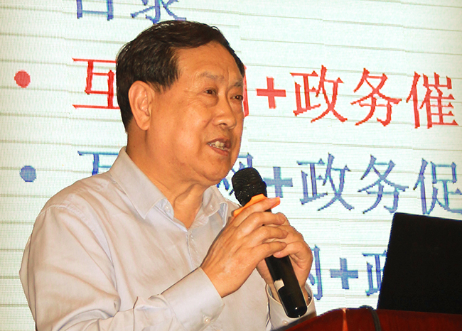 在2016中国“互联网+政务”创新趋势研讨会（广东站）上，国家行政学院教授、知名电子政务专家汪玉凯以《“互联网+政务：助推公共治理变革》为题发表了精彩演讲。