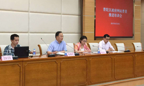 北京奇异果体育互联信息顾问有限公司项目经理、咨询师陈奇受邀参加上海市虹口区、普陀区政府网站普查培训会，并以"全国政府网站普查工作相关解读"为主题做专题培训。
