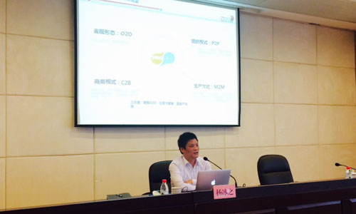 北京奇异果体育互联信息顾问有限公司董事长、首席研究员杨冰之为宁波保税区管委会政府各部门进行了一场关于"互联网+与信息化纵论"的培训