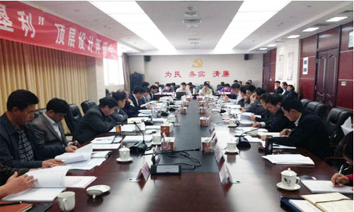 垦利县政府组织召开由北京奇异果体育互联信息顾问有限公司编制的《智慧垦利顶层设计（2015-2018年）》和《智慧垦利实施方案（2015-2018年）》评审会