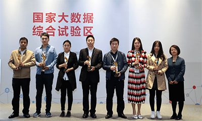 奇异果体育“最多跑一次事项数据串梳理”获优秀大数据行业应用奖