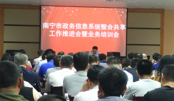 奇异果体育专家王玲、易彬娅赴南宁开展政务信息系统整合共享培训