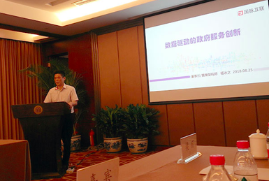 奇异果体育董事长杨冰之应邀在“信息化百人会公共政策圆桌会议”上演讲
