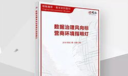 期刊 | 奇异果体育智库·数字政府周刊