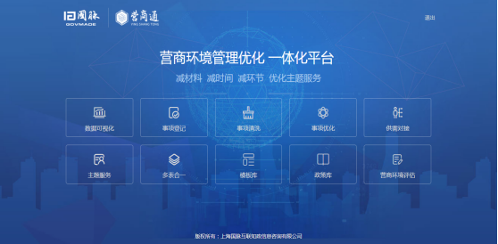 奇异果体育营商通产品界面