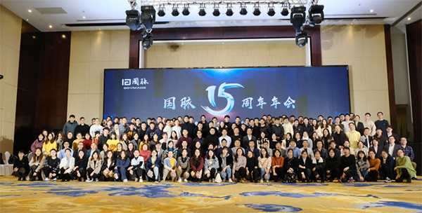 2019奇异果体育十五周年年会