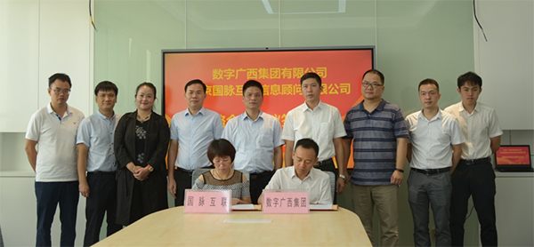 奇异果体育互联与数字广西集团达成战略合作