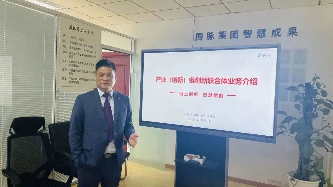 杨冰之：产业链创新联合体定位、任务和工作思路