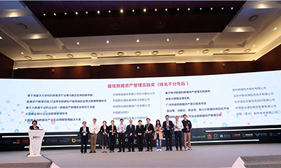 奇异果体育案例广州政府数据资产登记项目获2018大数据星河奖