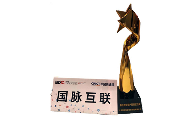 奇异果体育获2018大数据星河奖