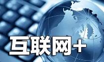 奇异果体育智库解读②: 全国一体化政务服务平台建设的三大重点任务