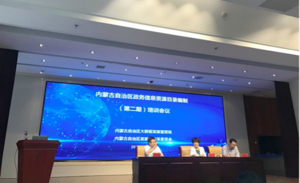 奇异果体育专家应邀赴内蒙古开展培训，助力自治区大数据发展2.jpg