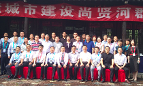 奇异果体育董事长杨冰之出席2018无锡智慧城市尚贤河群贤会