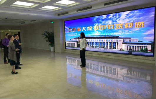 奇异果体育董事长杨冰之一行到访江西省大数据中心参观交流